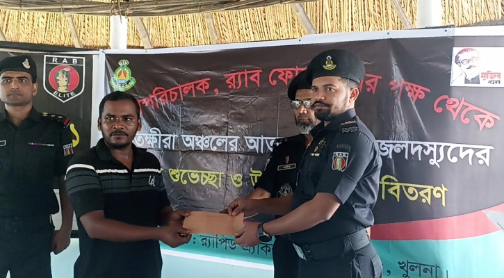 সাতক্ষীরায় ঈদ উপহার পেলেন আত্মসমর্পণ করা দস্যুরা